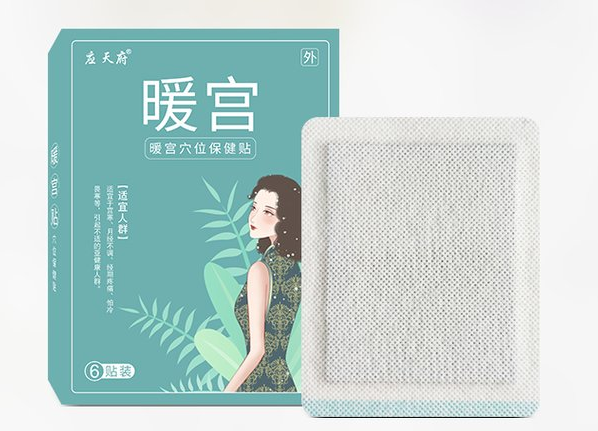 暖宮貼的貼牌生產(chǎn)成本是多少？