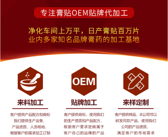 拿現(xiàn)貨好?泥灸貼牌代工更適合養(yǎng)生館