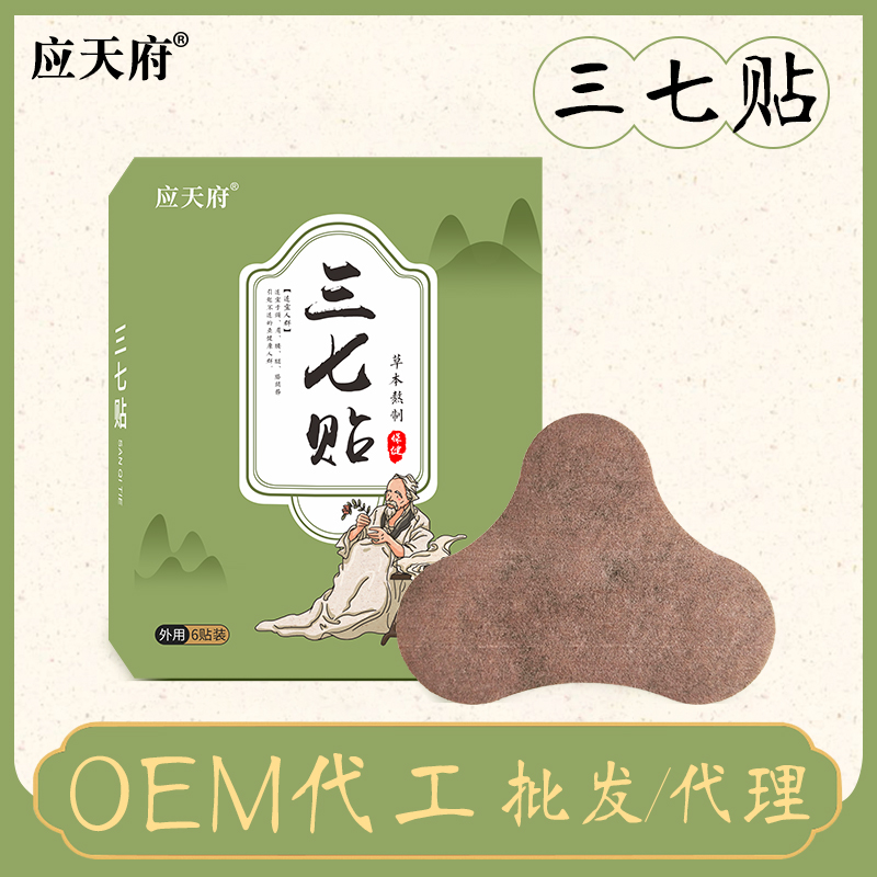 找膏藥代加工廠家生產(chǎn)膏藥需注意哪些問題?