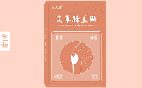 膏藥廠家 膏藥廠家