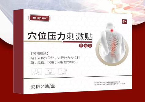 膏藥貼牌代加工客戶哪些環(huán)節(jié)需與廠家溝通？