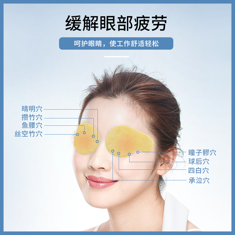 護(hù)眼貼廠家怎么選？護(hù)眼貼代加工怎么做？